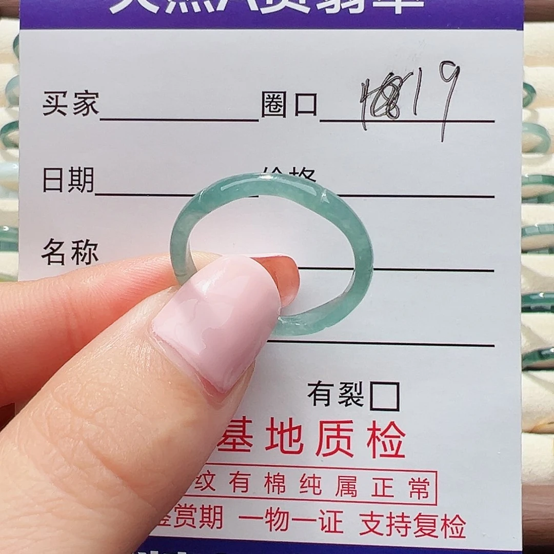 未镶嵌戒指翡翠依**浪戒指