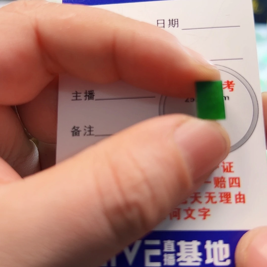 翡翠颈饰未镶嵌十***?翡翠