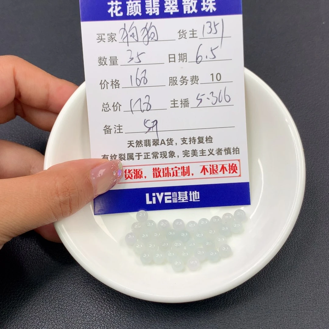 翡翠散珠狗****行翡翠散珠DIY手串多样性自发