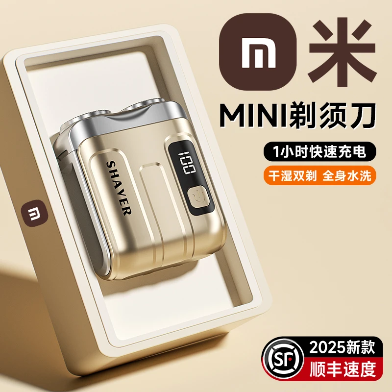 【官方正品】剃须刀电动男士磁吸刀头水洗旅行款胡须刮胡刀送男朋友