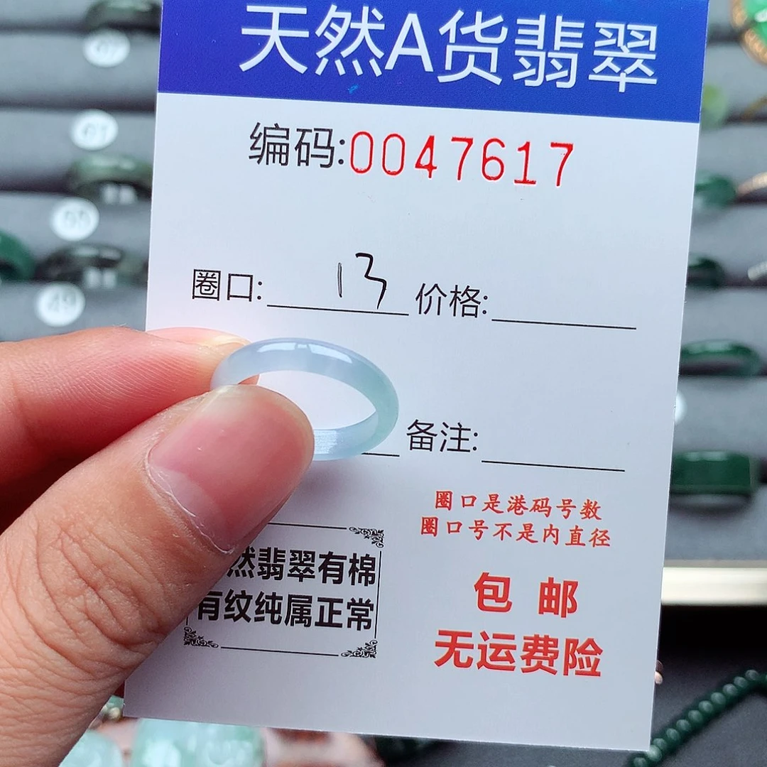 未镶嵌戒指翡翠天然