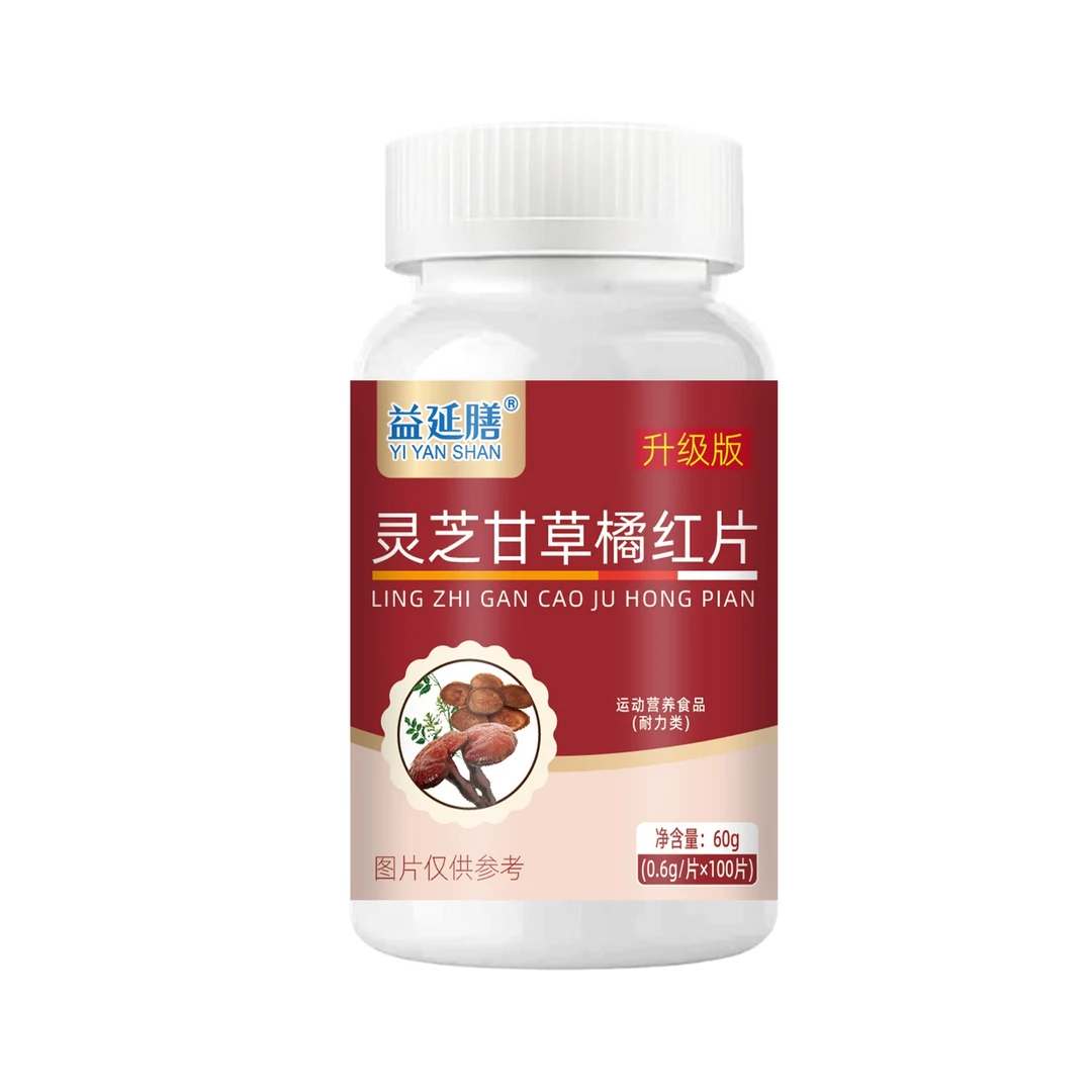 益延膳灵芝甘草橘红片植物萃取草本精华压片糖果四季清润100片/瓶