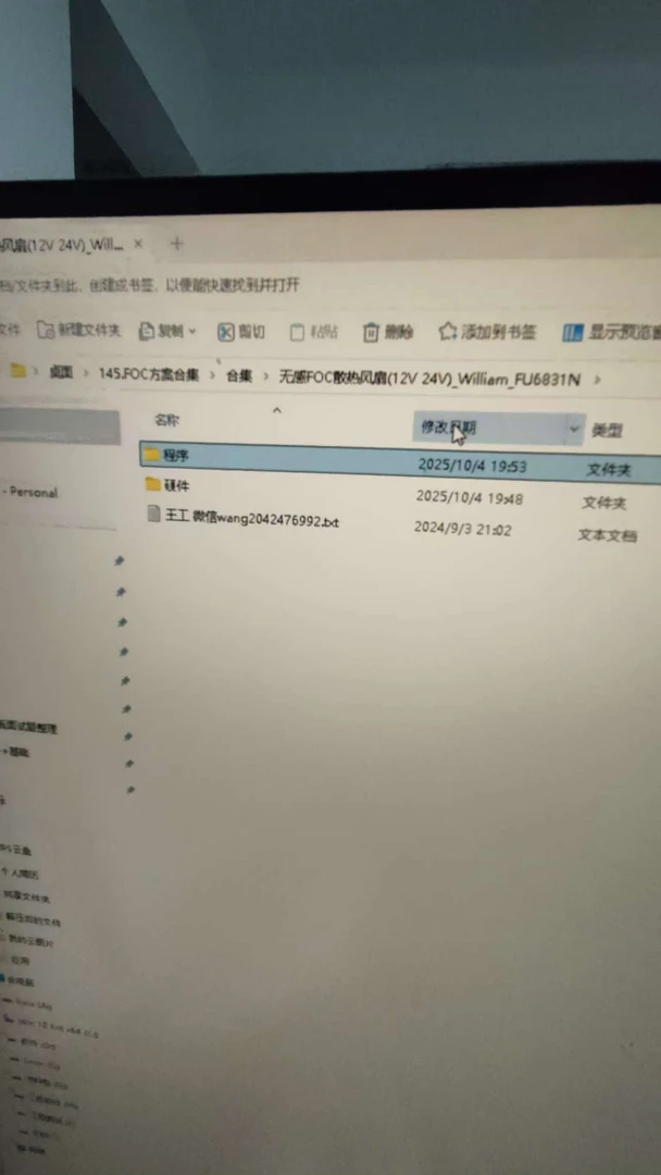 电机foc工程代码