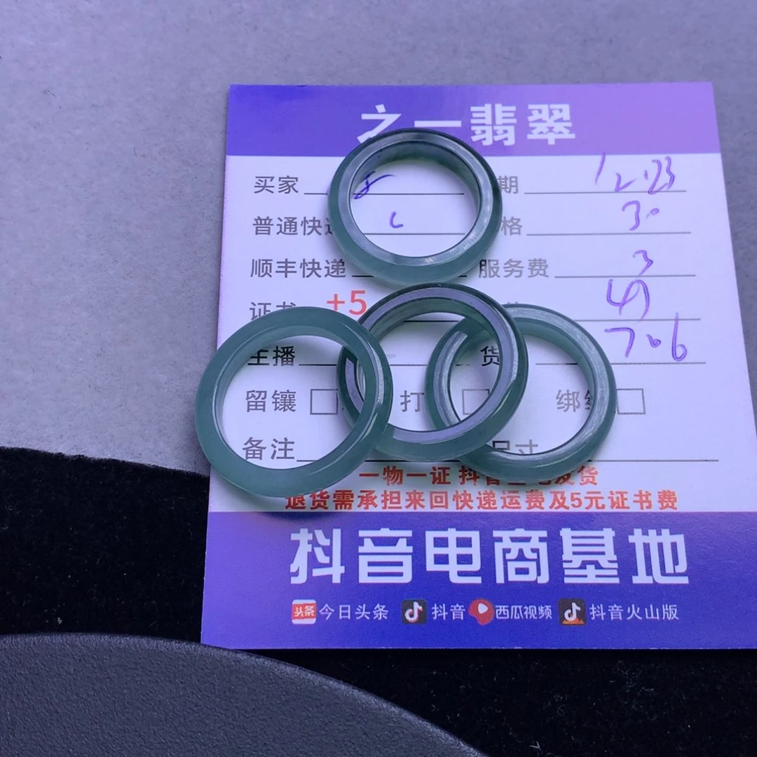 颈饰未镶嵌翡翠茶**乐