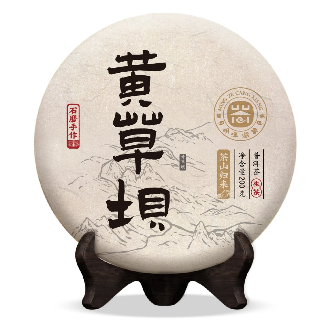【明泽藏香.古树单株】2025年 黄标·黄草坝 普洱茶生茶 200克