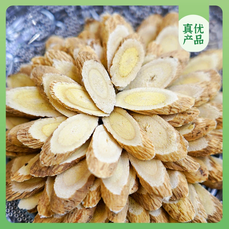 崔永元真优—有机黄芪片 200g/袋（直径约1.0-1.2cm)