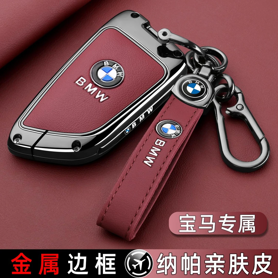2025款宝马专用钥匙套3系5系X3五530车X5刀锋x1男i3扣IX3壳325li