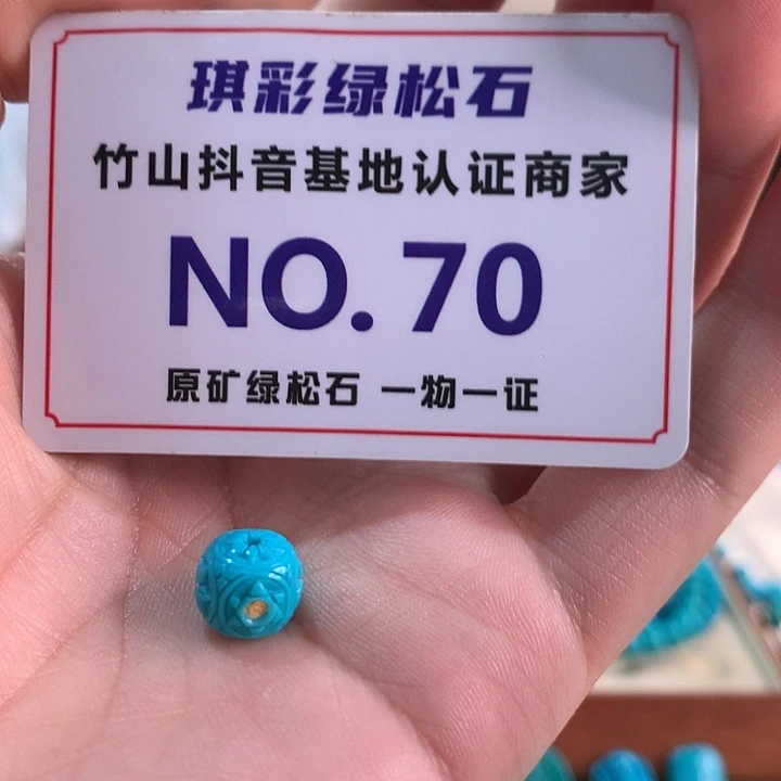 未镶嵌绿松石珠宝奇石