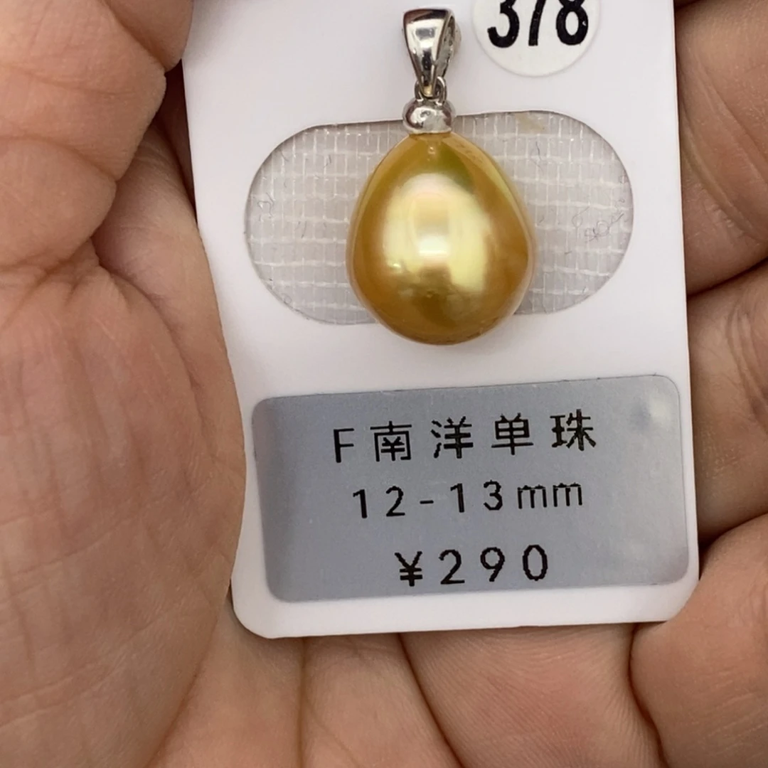 定制海水珍珠未镶嵌裸珠南洋金珠 浓金极光绿13