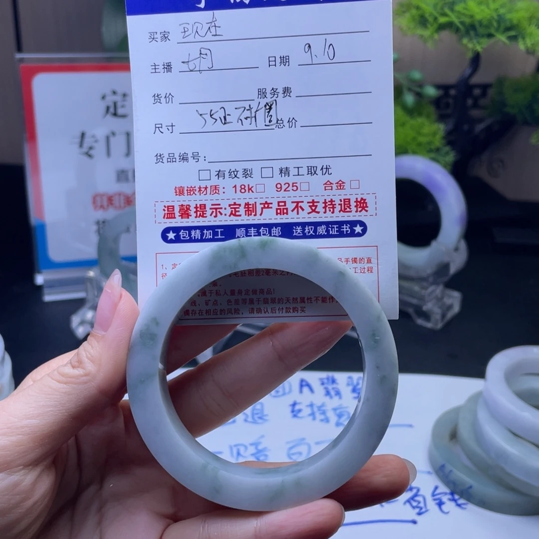 ，***在未镶嵌定制翡翠翡翠