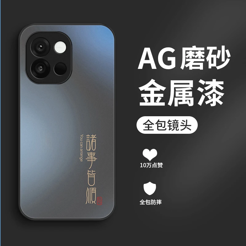 平安顺意适用一加13T手机壳一加12中国风Oneplus13男生全包超薄磨