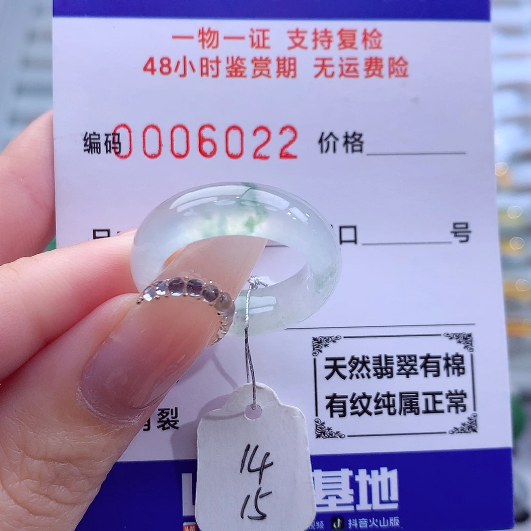 翡翠未镶嵌戒指天然
