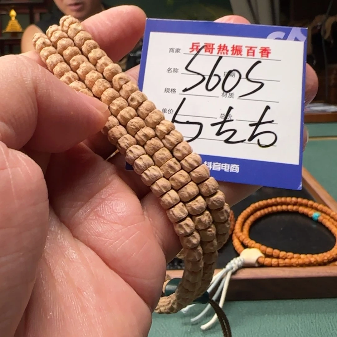 柏香籽/百香籽吊坠