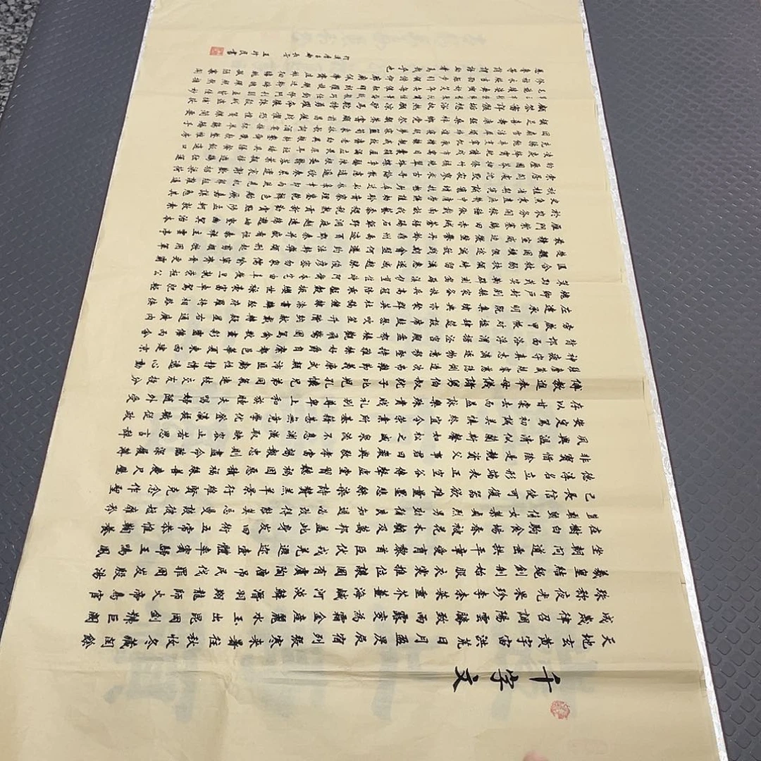 书法老师真人手写四尺打包