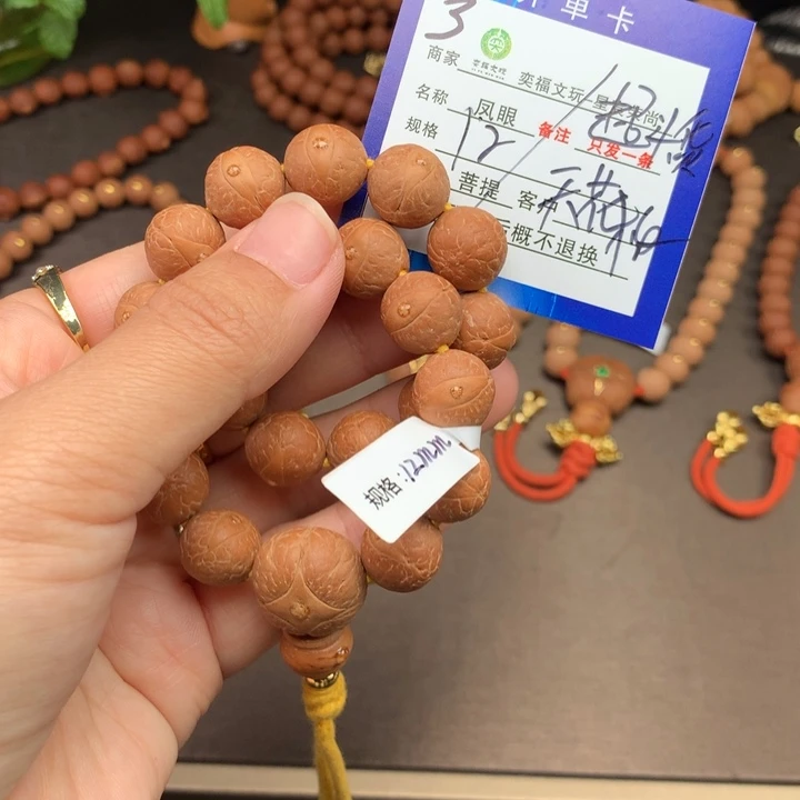 凤眼菩提手串凤眼菩提3