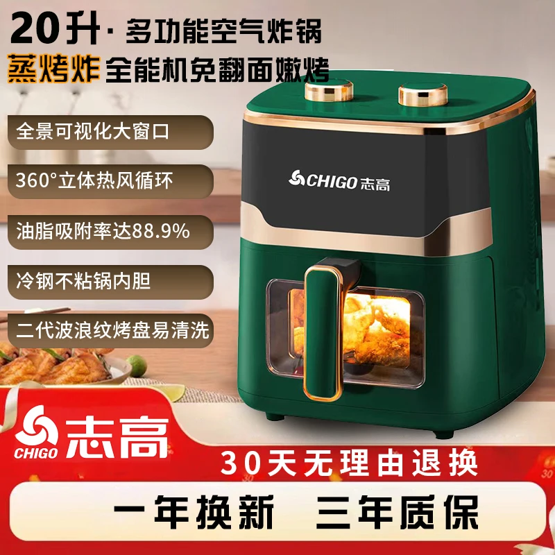 Chigo/志高25升大容量可视空气炸锅薯条机家用无油无烟低脂早餐机