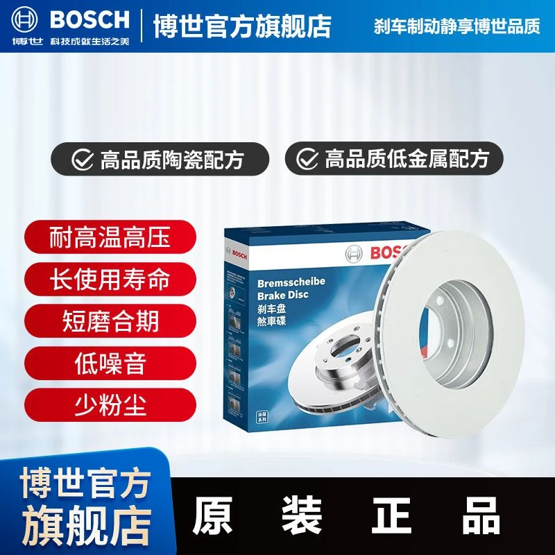 博世（BOSCH）刹车盘 专用型号链接前盘0986T16806