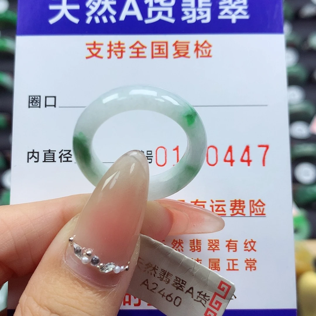 翡翠戒指未镶嵌17/18号