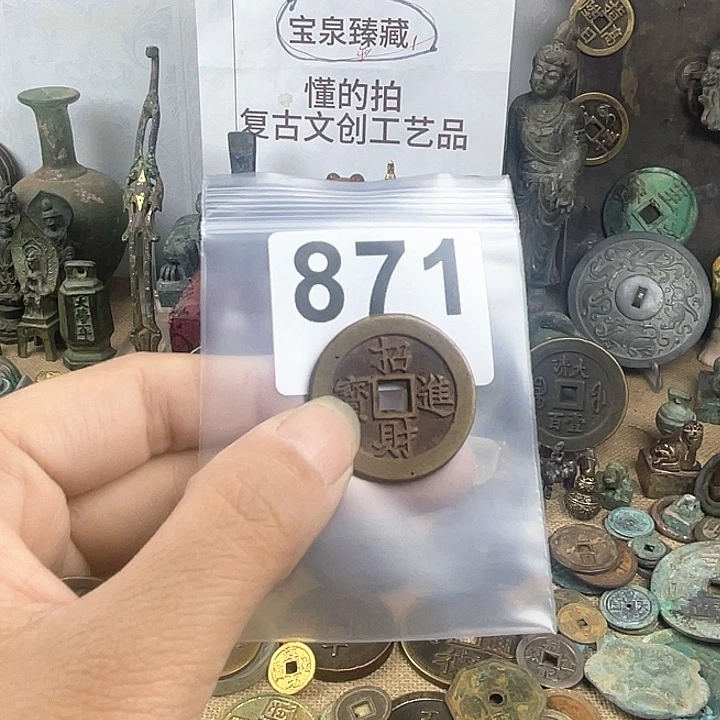 铜游*客复古文创工艺品钱币