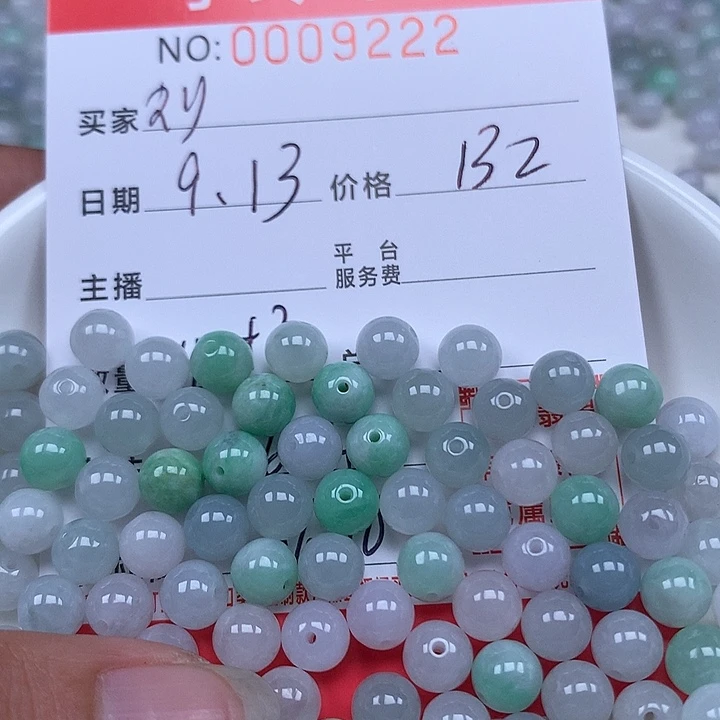 刘***霞散珠翡翠珠子。
