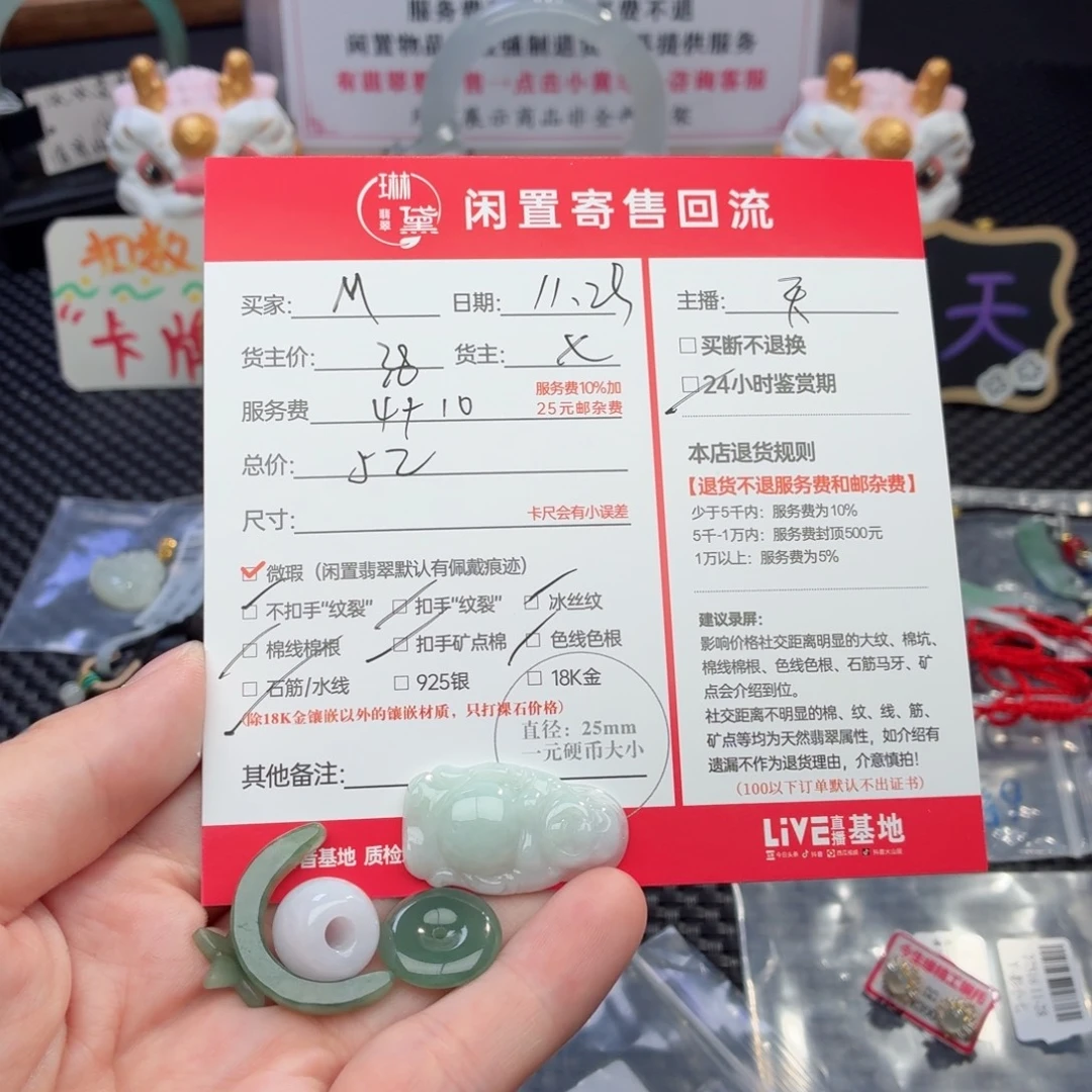 M***e翡翠未镶嵌颈饰天然
