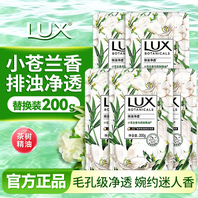 力士植萃精油沐浴乳便携补充装200g小苍兰香茶树精油沐浴毛孔清透