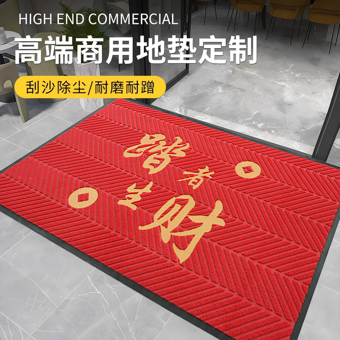欢迎光临防滑入户门地垫踏者生财商场开业开张迎宾脚踏垫吸水垫子