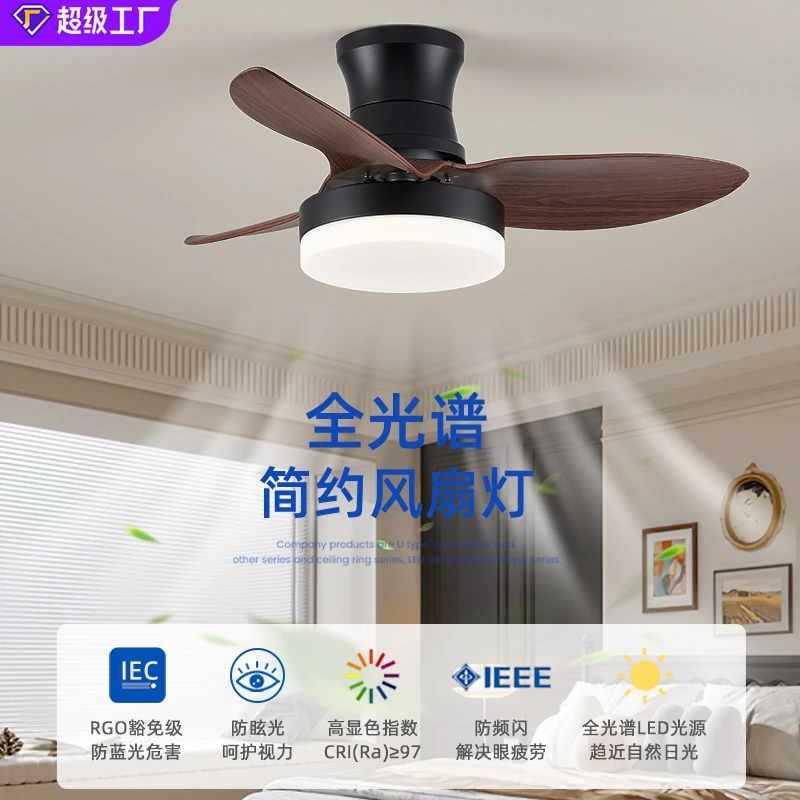 卧室风扇灯吸顶灯静音护眼胡桃木色书房灯餐厅灯中古风新中式简约