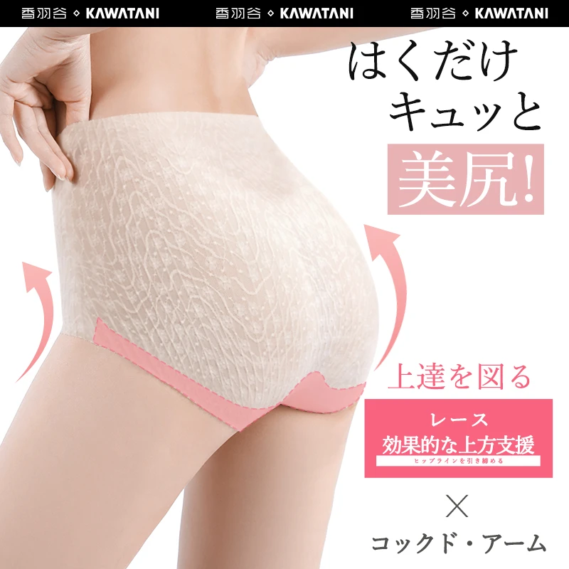 日本制kawatani香羽谷无痕内裤女士瑜伽健身运动抗菌中腰提臀短裤