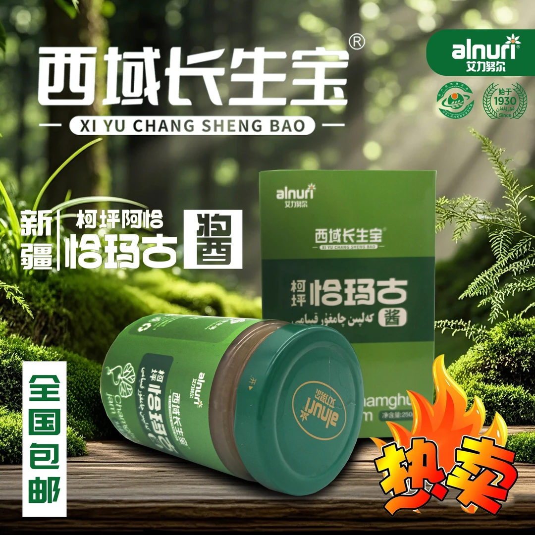 alnuri/艾力努尔柯坪恰玛古蜂酱柯坪特产即饮营养丰富精选产品