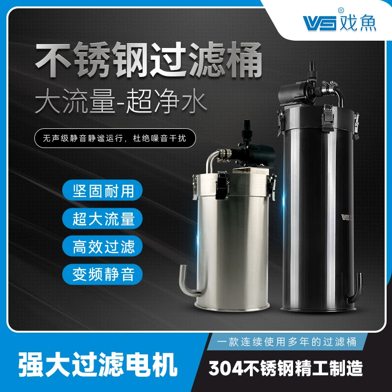 戏鱼水草鱼缸外置304不锈钢ADA款功能前置过滤器节能静音大流量