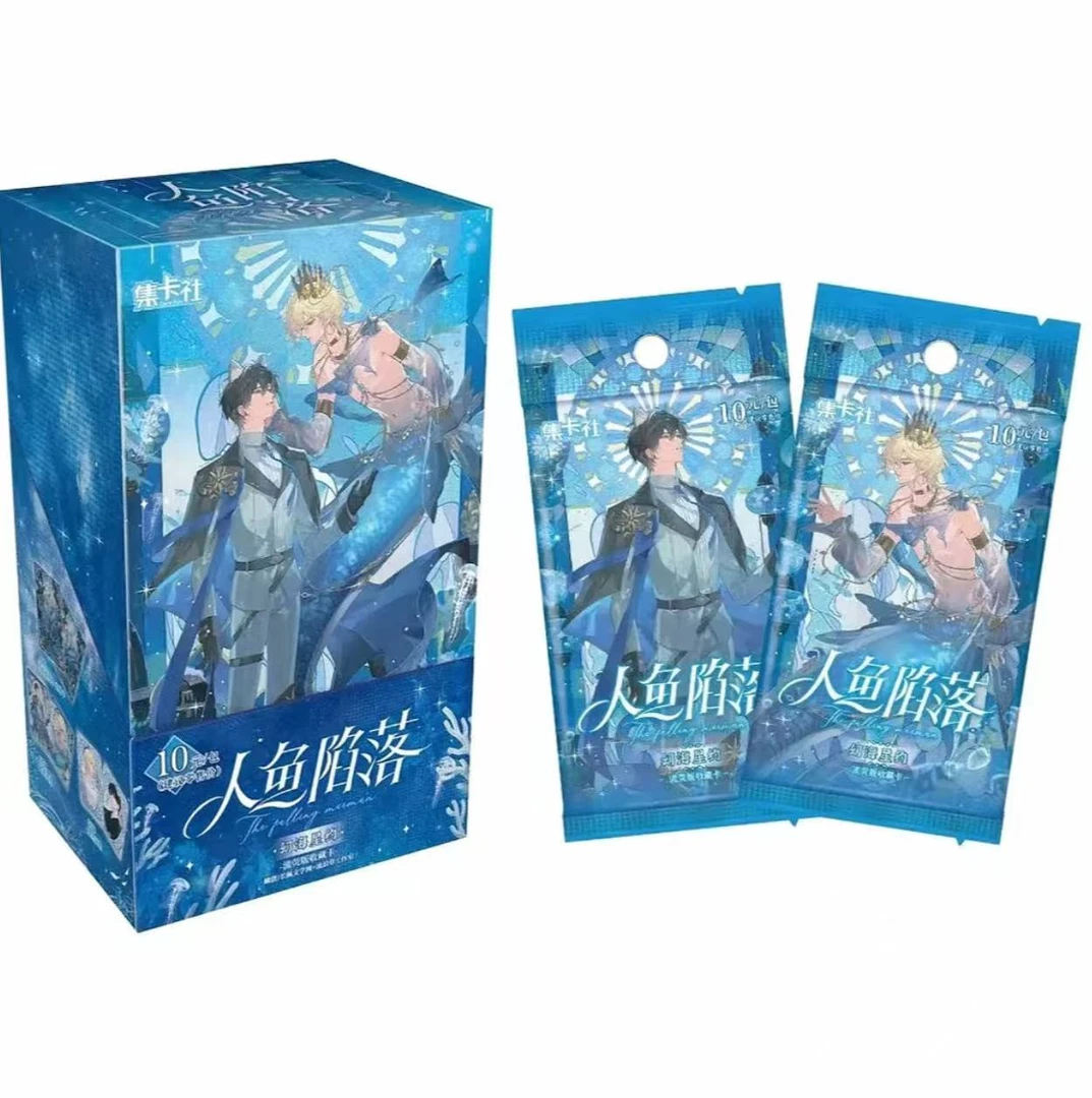card.fun/集卡社【叠叠】人鱼陷落第四弹幻海星约纪念卡牌 盲盒代拆