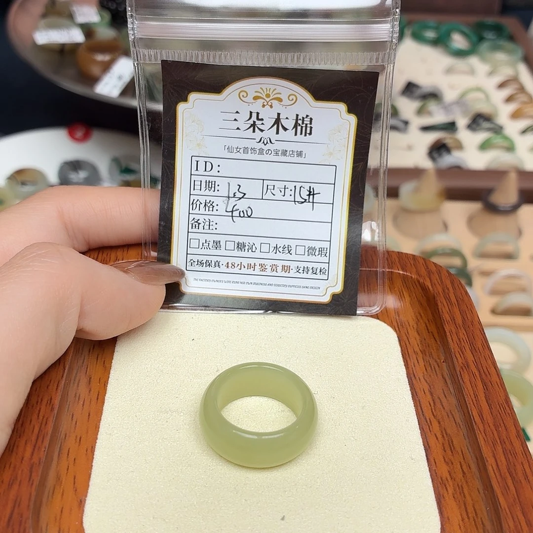 和田玉未镶嵌戒圈