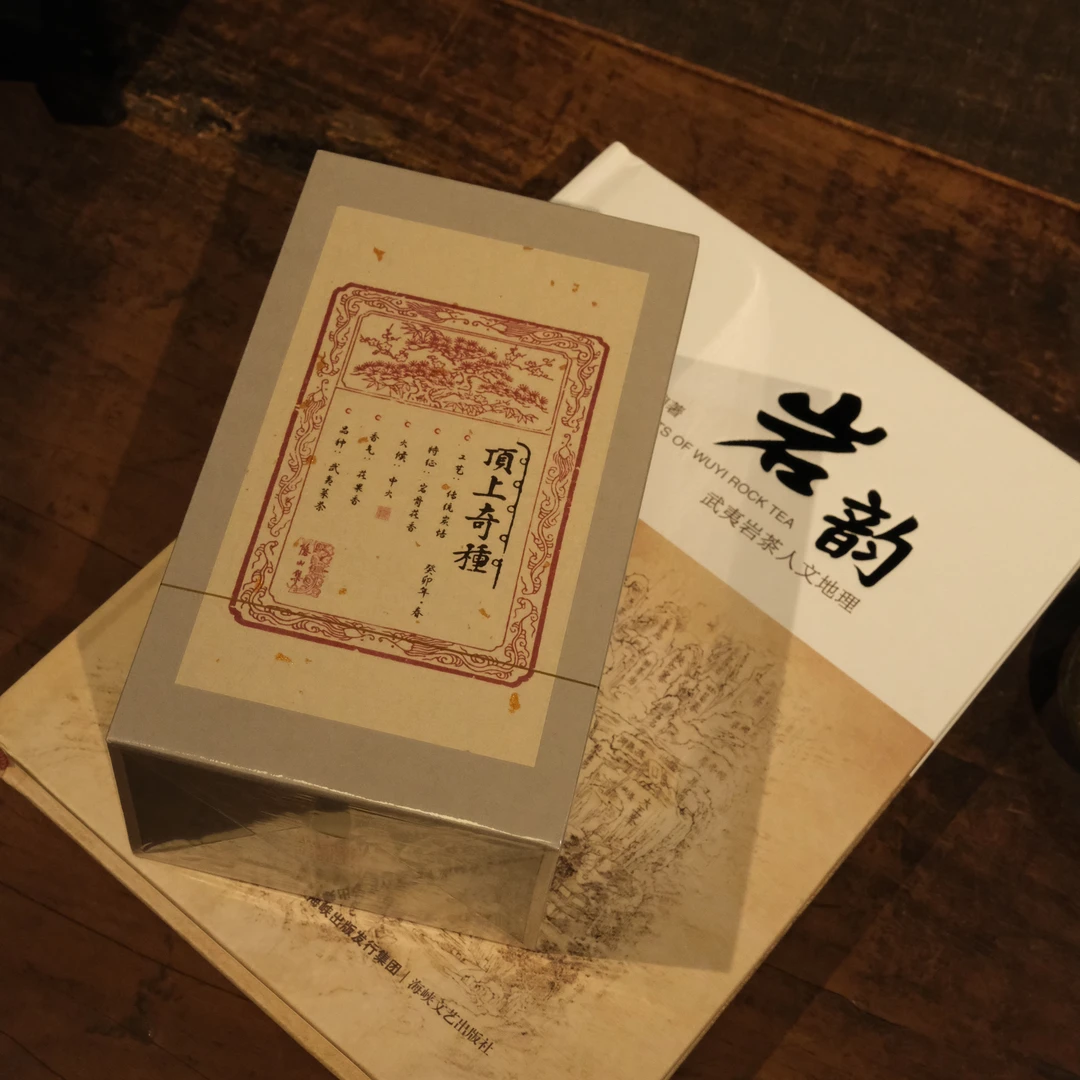 【隐山集】顶上奇种一盒+岩韵