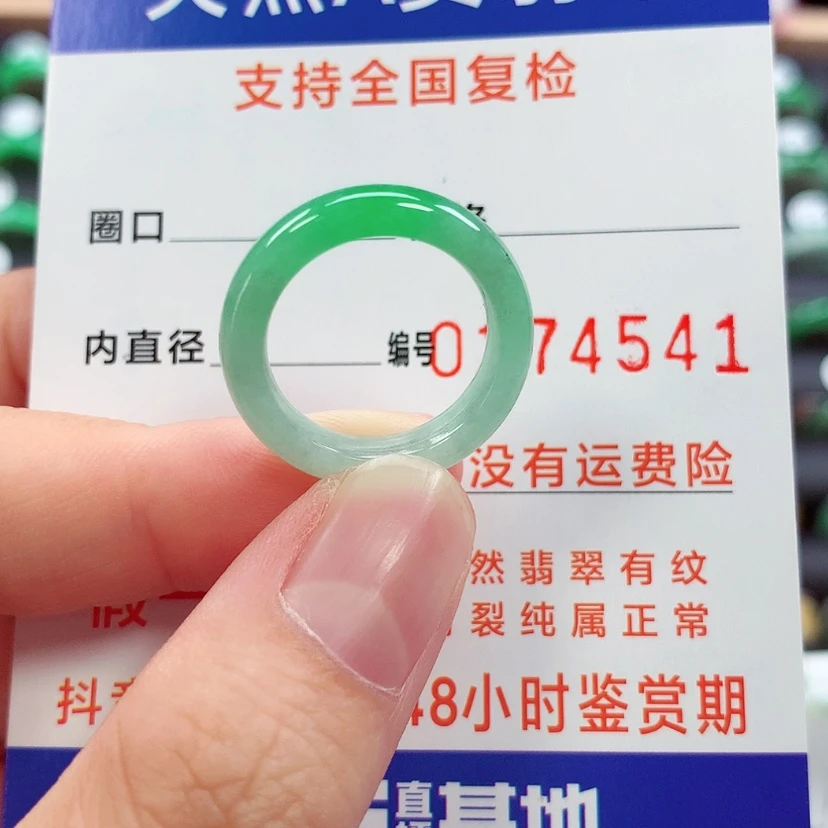 【闪购商品】未镶嵌戒指翡翠冬****11号
