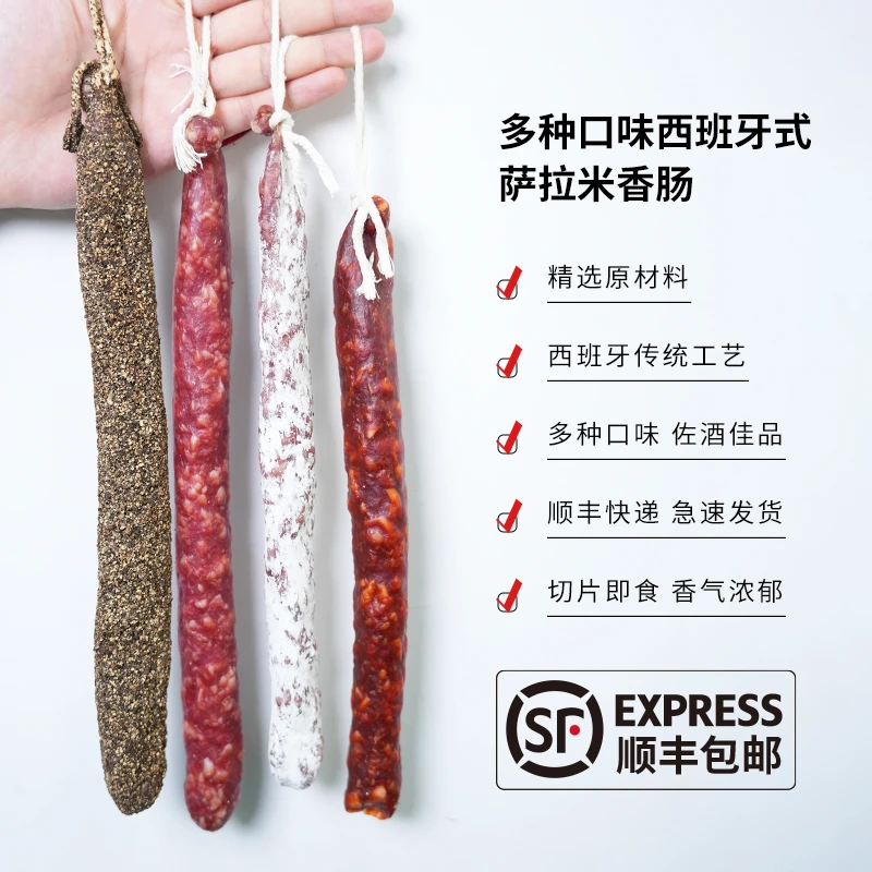 单根装多种口味罗力仕传统西班牙风味萨拉米香肠开袋即食美食好吃