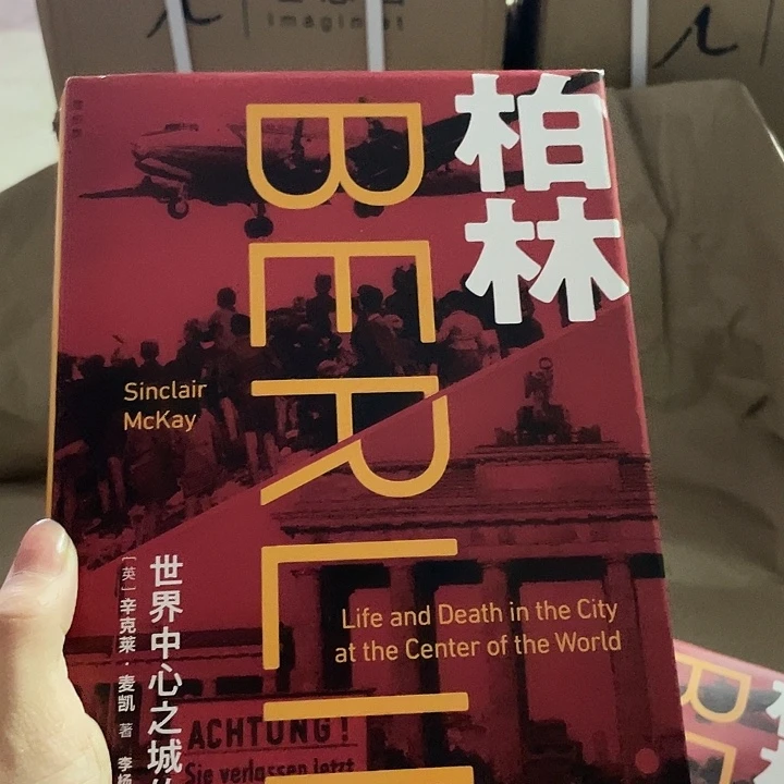 柏林：微瑕微瑕微瑕