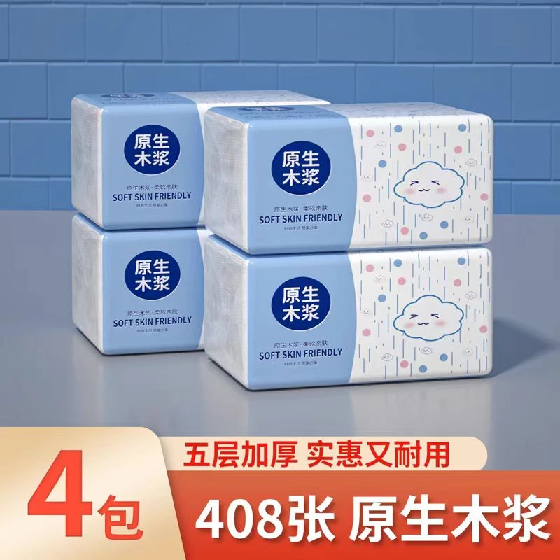 大包抽纸卷纸家用实惠装擦手纸餐巾纸宿舍印花面巾纸卫生纸巾整箱