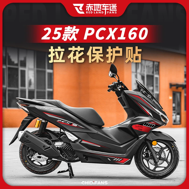 适用25款本田PCX160拉花保护贴车身贴花个性装饰贴纸遮盖改装件