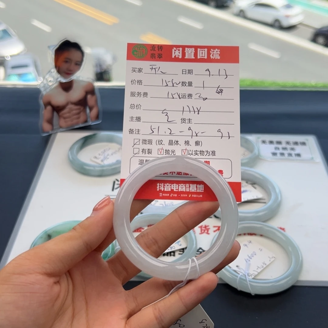 未镶嵌手镯翡翠开****脊