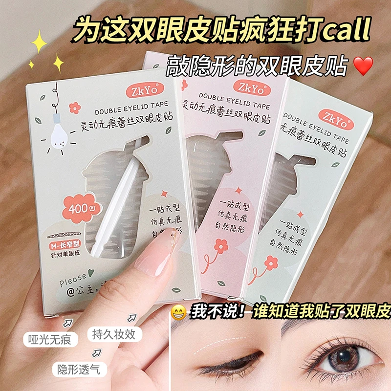 ZKYO灵动无痕蕾丝素肌双眼皮贴隐形无痕自然肤色防水防汗神器