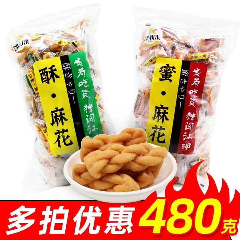凯利来小麻花400g/480g 独立包装酥脆椒盐蜜麻花夜宵糕点零-m