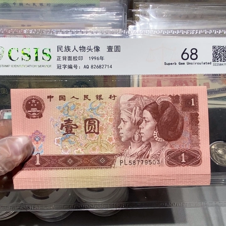 1996年一元20张号码随机