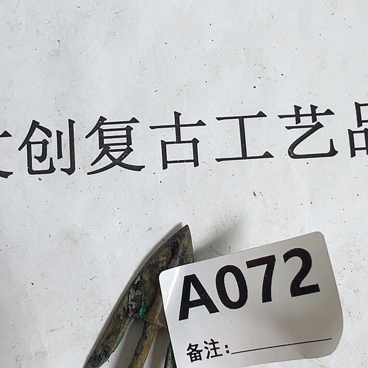 老***物铜挂件等多种规格的产品