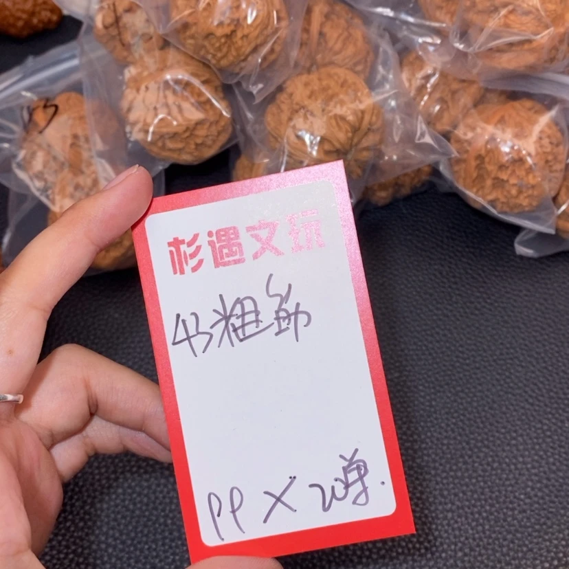 【闪购商品】文玩核桃吊坠43粗筋20