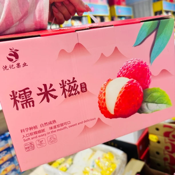 糯米糍荔枝 一箱云南省