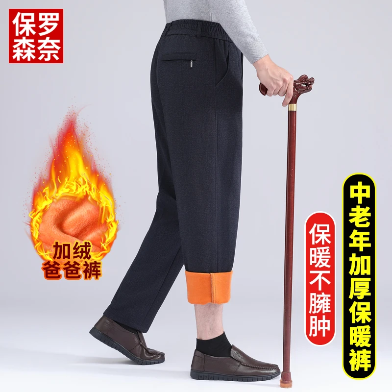 爸爸加绒裤子冬季中老年男士休闲裤老人冬装加厚爷爷保暖裤男外穿
