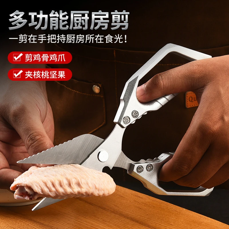 多功能大头剪刀家用不锈钢剪刀厨房专用食物剪厨房剪刀强力鸡骨剪