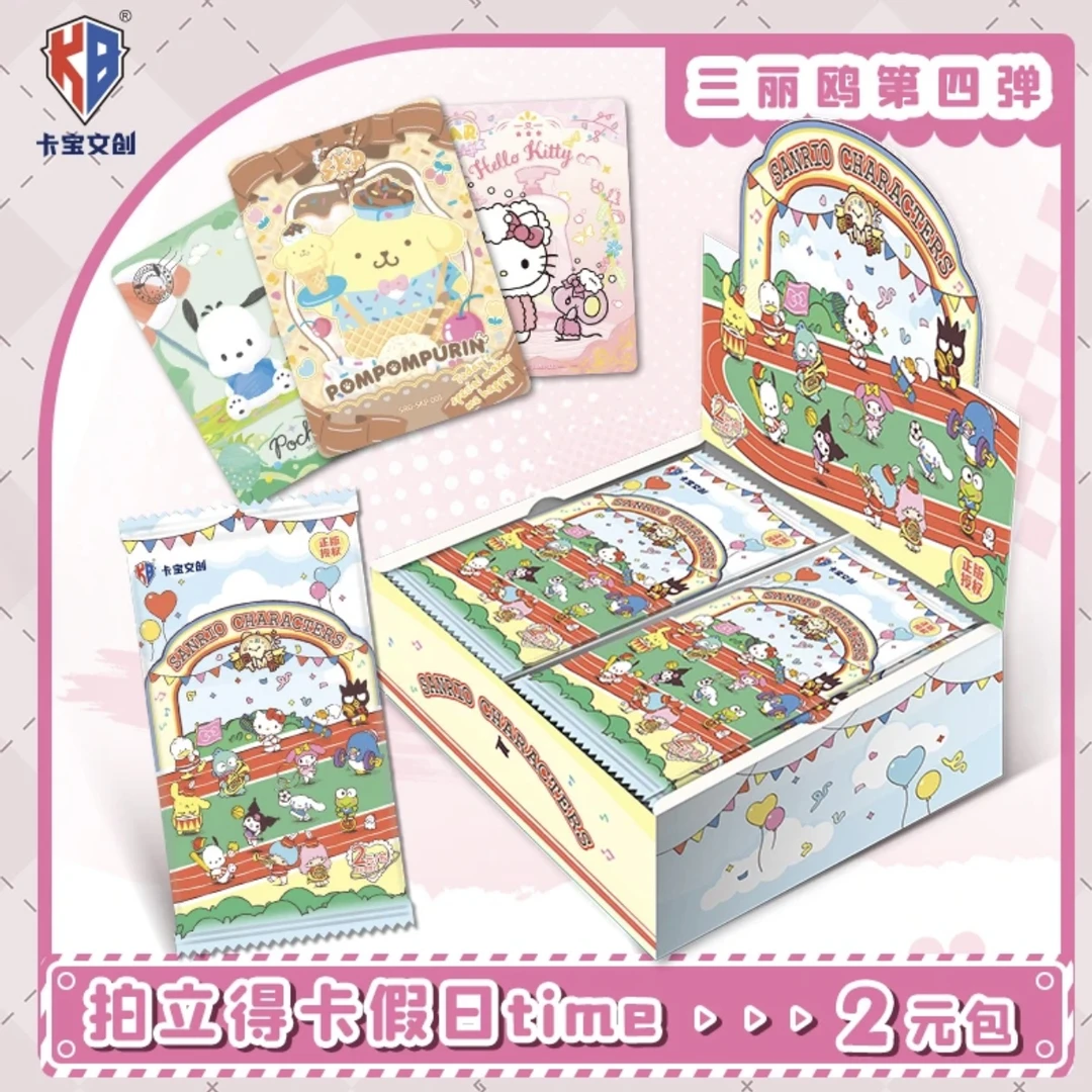 【宠粉平拆】卡宝文创三丽鸥拍立得第四弹假日2元包收藏卡代拆