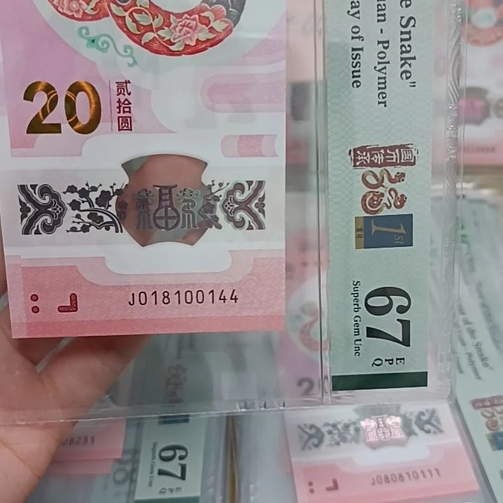 塑料蛇钞如图所示018100144金帆船